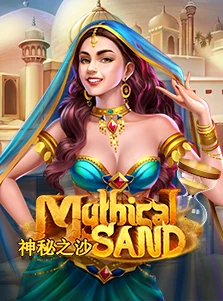 Mythical Sand