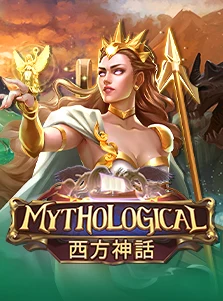 Mythological